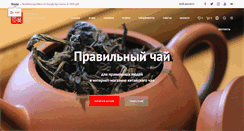 Desktop Screenshot of cha-shop.ru
